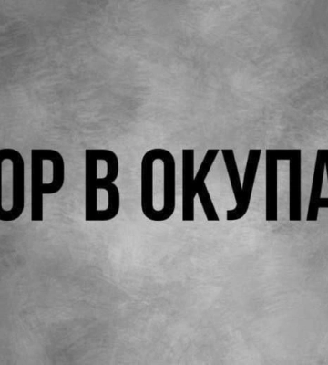 Оккупанты устроили террор на ВОТ: карательная машина набирает обороны