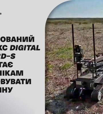 Майже півроку роботизований комплекс DIGITAL VANGUARD–S допомагає піротехнікам ДСНС розміновувати території Донеччини (ВІДЕО)