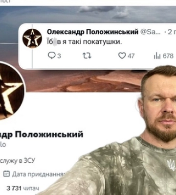 Сашко Положинський яскраво увірвався у Твіттер (найсмішніші реплаї)