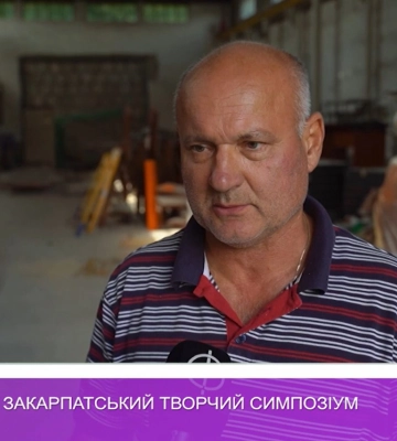 ХІ міжнародний Закарпатський творчий симпозіум (відео)