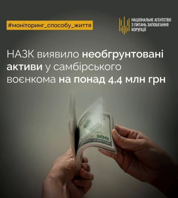 Среди военкомов нашли очередного миллионера: возглавляет ТЦК во Львовской области
