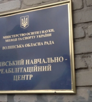 Скандал у Луцькому районі: ексдиректора НРЦ звинувачують у булінгу незрячого