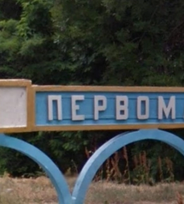 Первомайськ перейменують - названі чотири варіанти