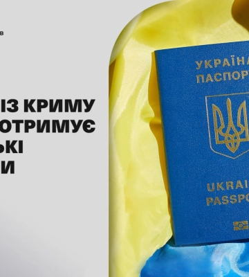 Молодь із Криму масово отримує українські паспорти: що це означає