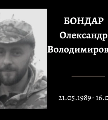 У Конотопі проведуть в останню путь захисника України