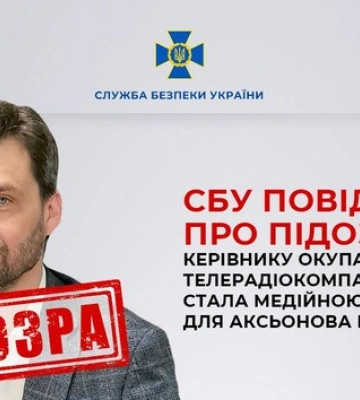 Гендиректору российской ТРК «Крым» Первых сообщили о подозрении – СБУ