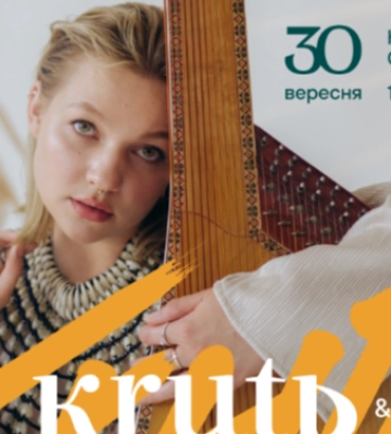 Благодійний музичний вечір просто неба: у Луцьку виступить відома співачка та бандуристка KRUTЬ