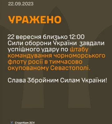 Минобороны России признало одного погибшего в результате атаки на штаб ЧФ РФ