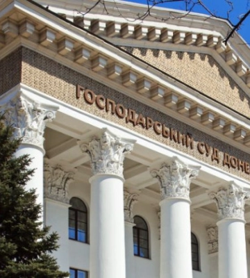 Господарський суд Донецької області повідомив про наявність вакантних посад