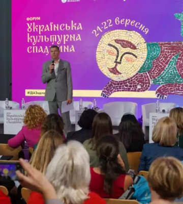 У Києві у межах Форуму «Українська культурна спадщина» обговорюють методи та стратегії збереження української культури