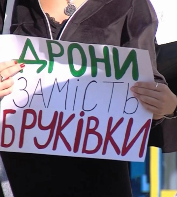 ЗСУ потрібні дрони, а не ремонти: у Рівному влаштували акцію протесту (ВІДЕО)