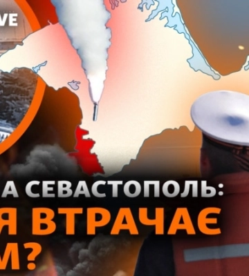 ЗСУ атакують штаб ЧФ РФ в Криму – які наступні цілі?