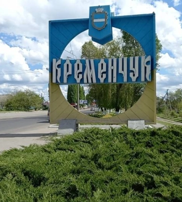 В Кременчуці пролунали вибухи