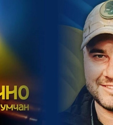 Завтра в Сумах проведуть в останню путь прикордонника Степана Краплича