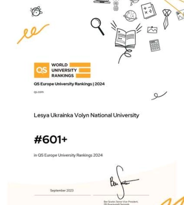 Правильні пріоритети – позитивний результат: ВНУ – в переліку 600 найкращих вишів Європи