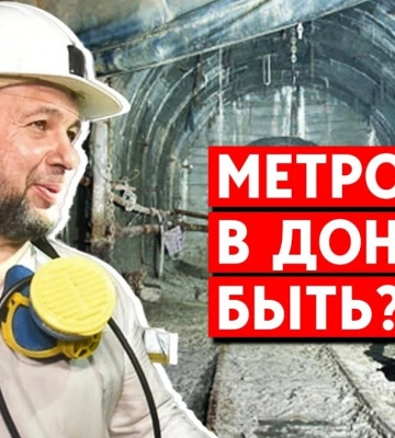 «ДНР» хоче добудувати метро у Донецьку, «процвітання» в окупації