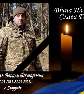 На Донеччині загинув воїн та батько 5 дітей з Рівненщини