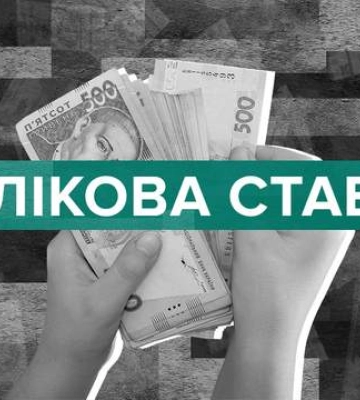 Знизить чи підвищить: яке рішення ухвалить НБУ щодо ставки, від якої залежать депозити