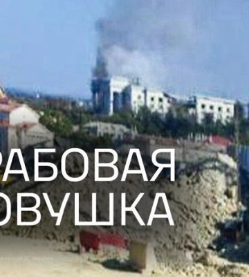 Операція «Крабовая ловушка»: ЗСУ розкрили деталі удару по штабу ЧФ РФ