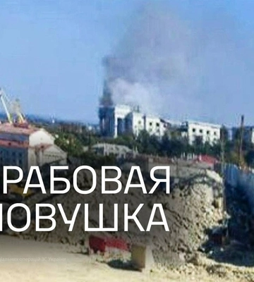 Унаслідок атаки на чорноморський флот є загиблі та поранені серед керівництва