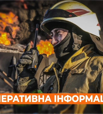 Пожежі на Харківщині: оперативна інформація ДСНС на 23.09.2023