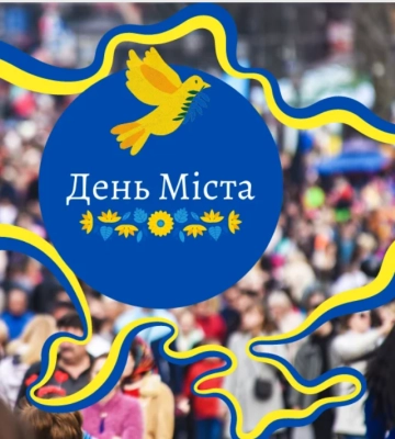 Низка українських міст відзначають сьогодні свої День народження: привітання