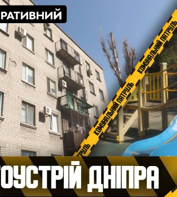 В Днепре на проспекте Свободы установили новую детскую площадку и обустроили придомовую территорию