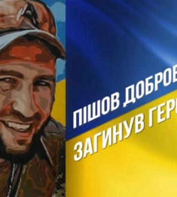 Рідні олександрійця просять про звання Героя України для нього (відео)