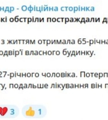 росіяни обстріляли Херсон: загинула жінка, є поранений