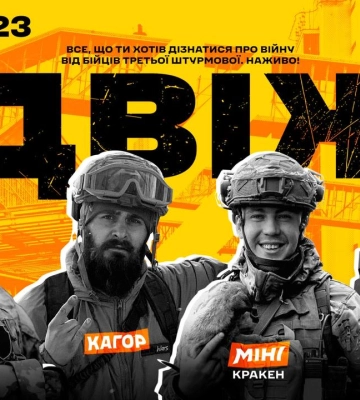Kraken и 3-я ОШБр отменили Движ в метро Харькова из-за «реальной угрозы»