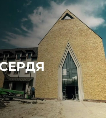 У Львові відкрили Дім для бездомних жінок та самотніх матерів