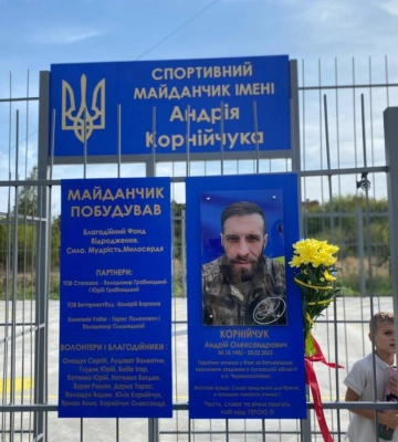 У Костополі на знак пам`яті про загиблого воїна облаштували спортивний майданчик