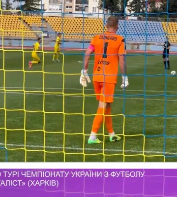 ФК «Хуст» у 9 турі чемпіонату України з футболу здолав «Металіст» (Харків)