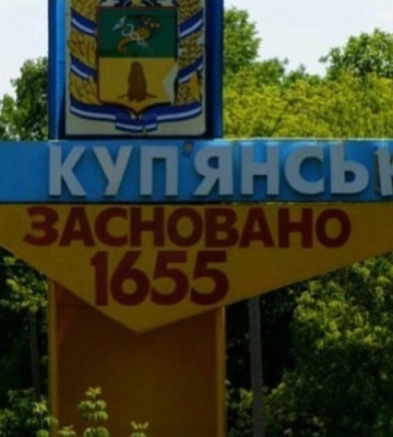 Утром враг обстрелял Купянск на Харьковщине — ХОВА