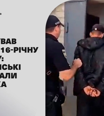 Зґвалтував та убив 16-річну дівчину: поліцейські затримали чоловіка (відео)