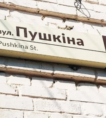У Луцьку знову перейменували 7 вулиць та 2 провулки: перелік