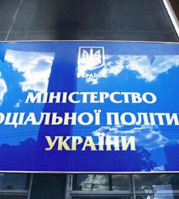 Електронні соціальні карти запустять у чотирьої областях, - Мінсоцполітики