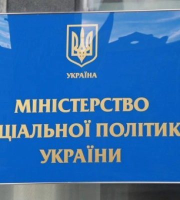В Минсоцполитики раскрыли информацию, в каких областях тестируют электронные социальные карты