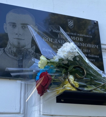 У ліцеї на Волині відкрили пам&#039;ятну дошку загиблому військовому