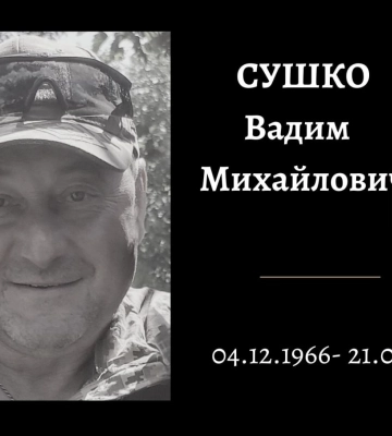 Завтра в Конотопі відбудеться прощання із захисником України
