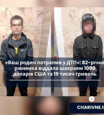 У Києві поліцейські затримали шахрая, який ошукав жінку
