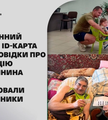Міграційники оформили ID-карту маломобільному чоловіку, закордонний паспорт малечі та видали три довідки про реєстрацію особи&amp;hellip;