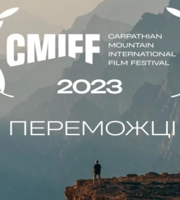 На Закарпатті назвали переможців міжнародного гірського кінофестивалю CMIF
