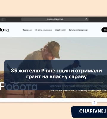 35 жителів Рівненщини отримали грант на власну справу