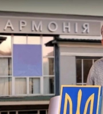 У конкурсі на посаду директора Волинської філармонії переміг судимий за корупцію кандидат