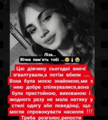 Фігурант - батько п&#039;яти дітей: на Дніпропетровщині затримали ґвалтівника-вбивцю 16-річної дівчини