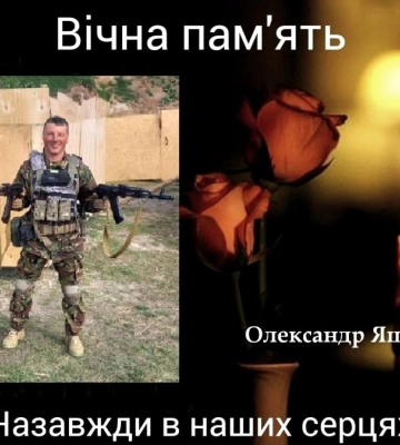 У Кропивницькому попрощалися із загиблим воїном 