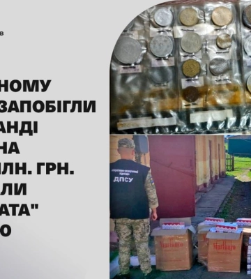 На Західному кордоні запобігли контрабанді сигарет на чверть млн. грн. та піймали &quot;нумізмата&quot; зі зброєю