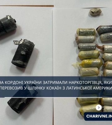 На кордоні України затримали наркоторгівця, який перевозив у шлунку кокаїн з Латинської Америки