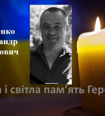 У Липовій Долині проведуть в останню путь загиблого земляка-захисника